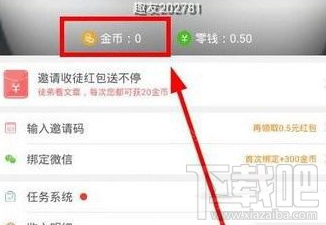 趣头条屏幕小窗口每次来信息都提示，想设置不提示(图1)