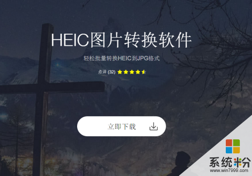 电脑heic文件怎么打开(图1)
