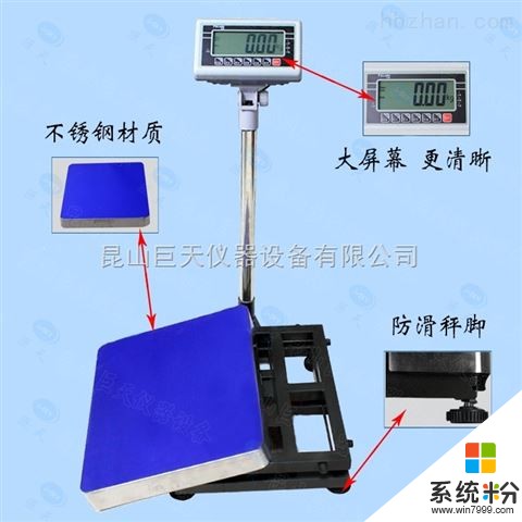 一台共享电子秤多少钱？