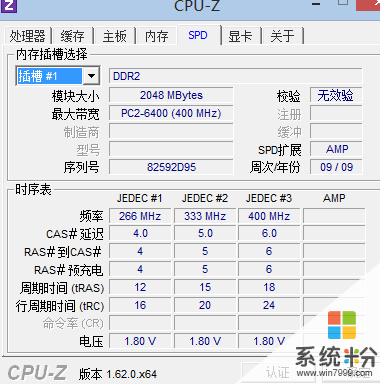 我有两种不同品牌的内存条频率也不同，但只有一个可以用是为什么，电脑只显示一半可以用(图1)