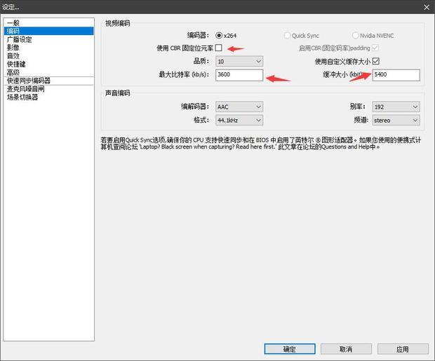 为什么OBS直播绝地求生电脑很卡这是我家的电脑配置图(5)