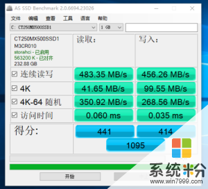 大家帮我看看下面的固态硬盘跑分性能怎么样(图1)