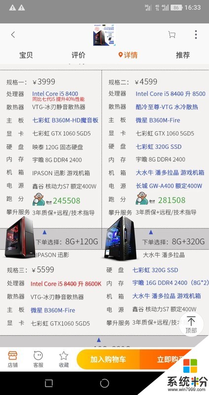 如题，在京东的各个配件价格来看，7000元的预算如何达到最低高端游戏主机的配置(图1)
