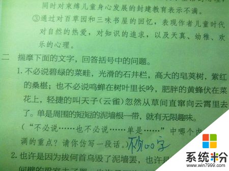 怎么样用手机把写好的作文做成电子版文件发送啊(图1)