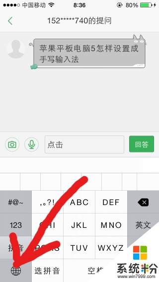 平板电脑怎么下载应用？输入法有问题没有中文而且不能上网(图1)