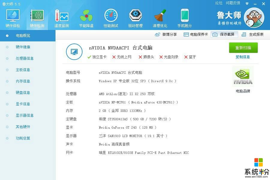 1060ti顯卡+8G內存+8核。wi10係統++32G運行內存的筆記本要多少錢(圖1)