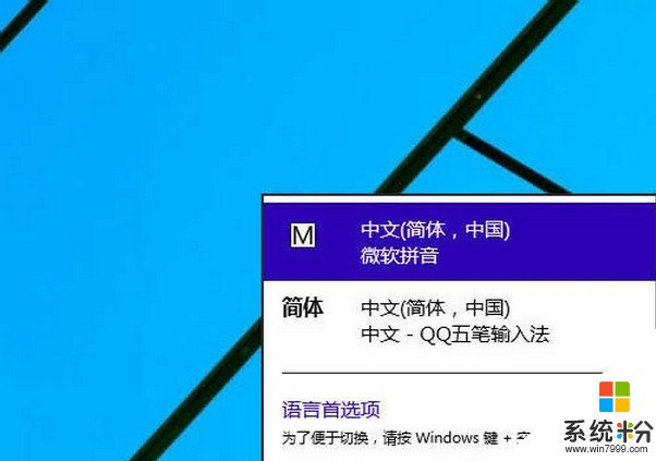 win10升级到1803后微软拼音如何删除？(图1)