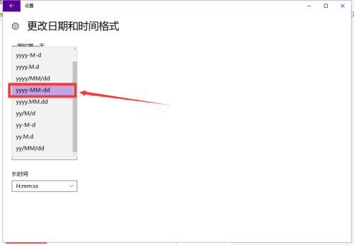 如何將電腦時間調整為xxxx-xx-xx(5)