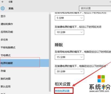 win10笔记本电脑怎么盖上盖子继续下载百度网盘的东西盖子盖上就断网(图1)