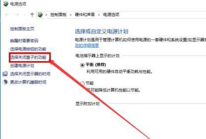 win10笔记本电脑怎么盖上盖子继续下载百度网盘的东西  盖子盖上就断网(2)