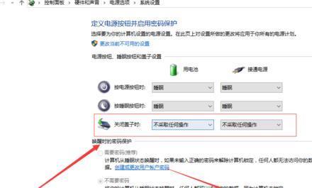 win10笔记本电脑怎么盖上盖子继续下载百度网盘的东西  盖子盖上就断网(3)