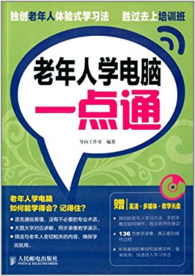 哪裏的哪個學電腦的地方最優秀呢？我是指有關電腦的短期培訓。(圖1)