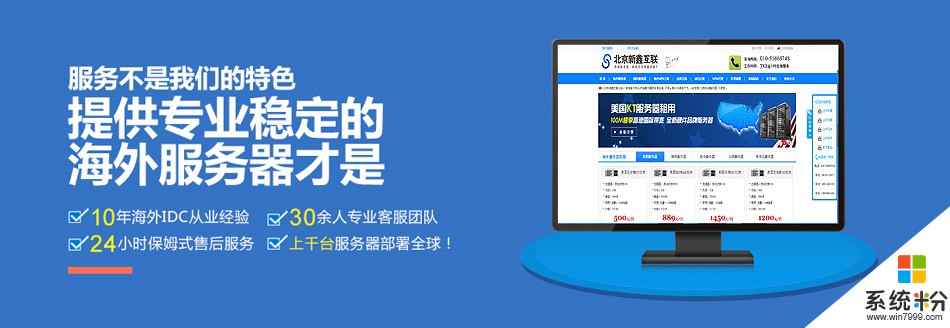 自己的IP可以换到vps的服务器上吗？(图1)