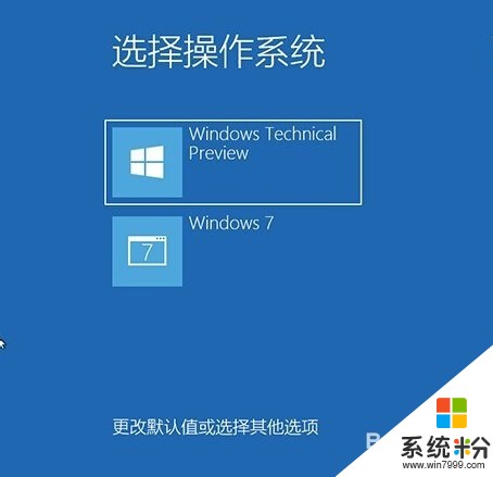 如何安装WIN7和WIN10双系统(图1)