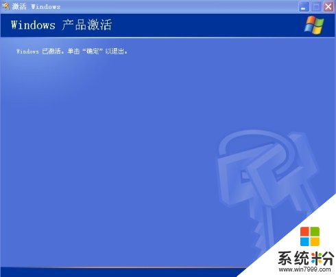 如何看待网上卖的windows密匙？(图1)