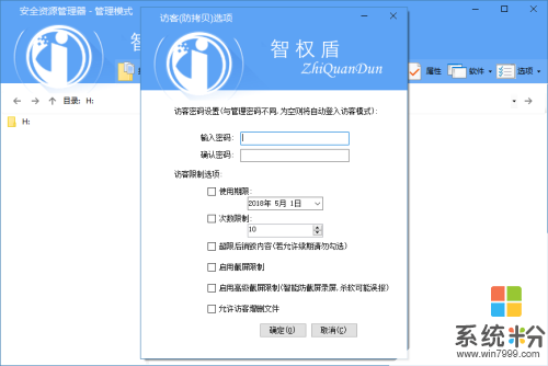 木马会不会在我不知情的情况下拷走受到智权盾防复制U盘保护的文件？(图1)