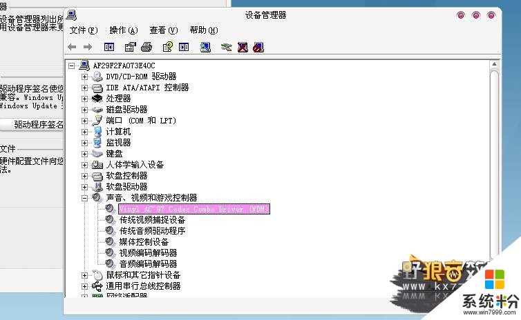 电脑无声音，更新声卡驱动也无效(图1)