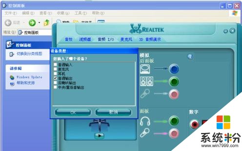 win7電腦有喇叭但沒聲音怎麼辦(圖1)