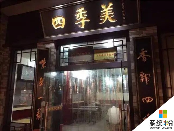 请问上海最老字号的一家外星人alienware专卖店 在那？(图1)