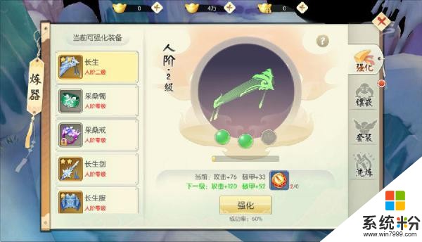 王者修仙电脑版怎么取消自动登录