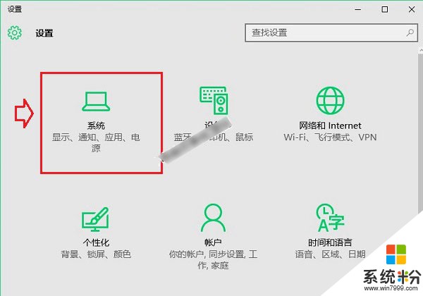 win10屏幕自动调节亮度怎么关(图1)