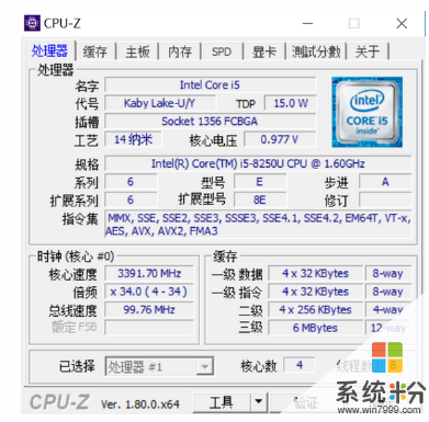 lntel八代处理器G5500主频3.8GHz双核对比i77700HQ哪个好(图1)