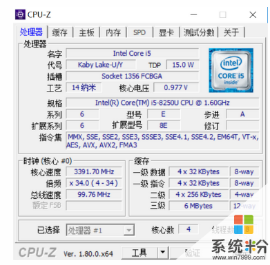 lntel八代處理器G5500主頻3.8GHz雙核對比i77700HQ哪個好(圖1)