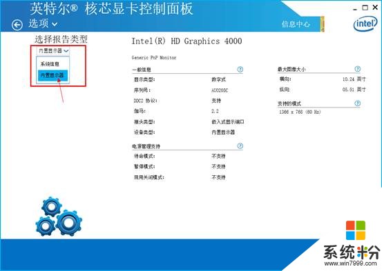 intel 核心显卡是什么？？好吗？？(图1)