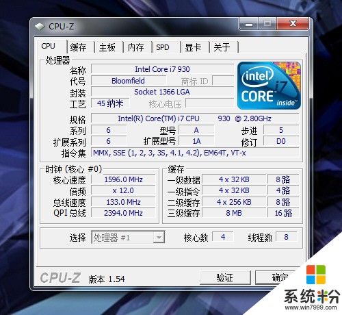 i5 7300hq和i7 7700hq处理器两者玩游戏差别大吗