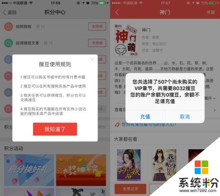 搜狗阅读系统不小心被我清理了，原有的积分还能找回来吗？(图1)