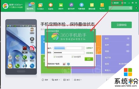 在电脑和手机安装了360手机助手PC版后怎么使用？谢谢！(图1)