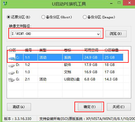 三星300e5k笔记本怎么安装win7系统(5)