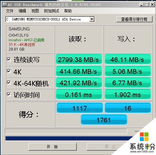 如何不換SSD情況下提升自己硬盤的讀寫速度？(圖1)