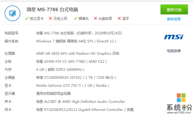 电脑升级一下1500以下换哪里可以50帧以上玩守望先锋最好实体店能买到(图1)