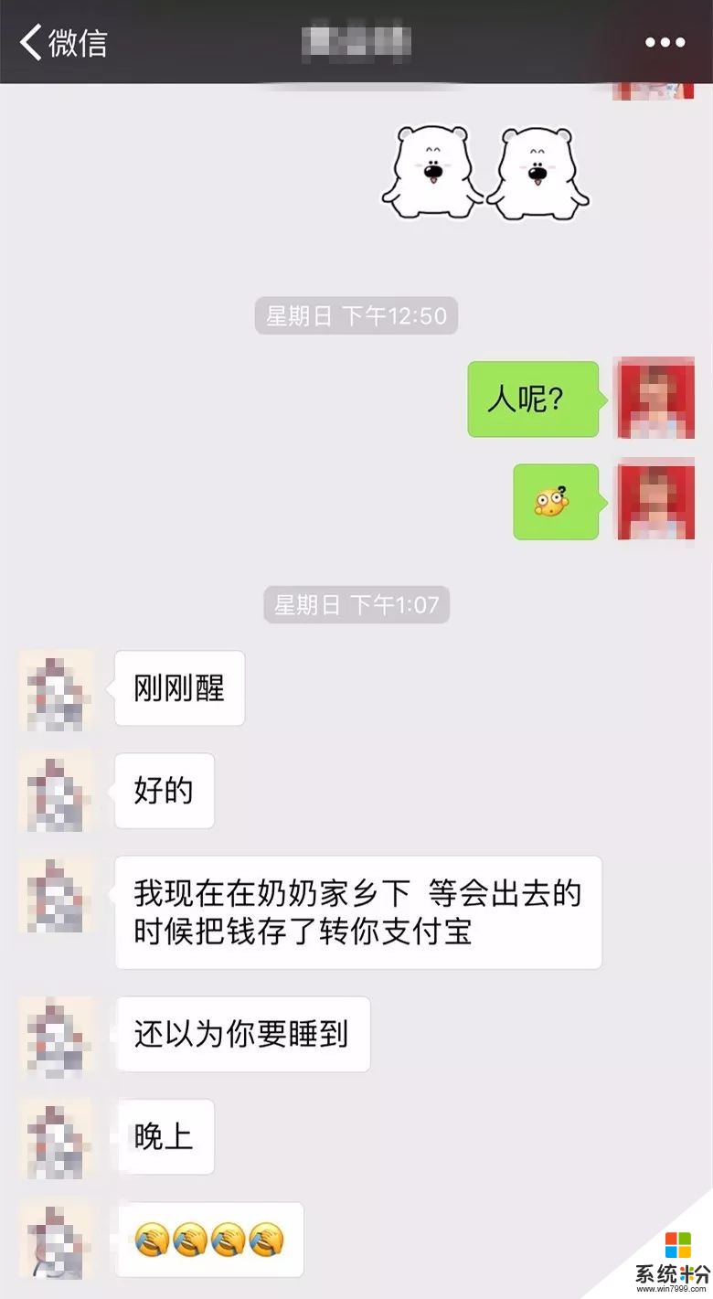 我在微信上被騙了7450塊，我和她所在同個城市，怎麼才能找到他(圖1)