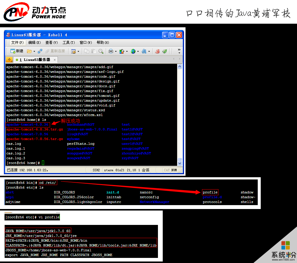 如何在linux服務器安裝tomcat服務器(圖1)