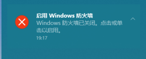 Windows防火牆(圖1)