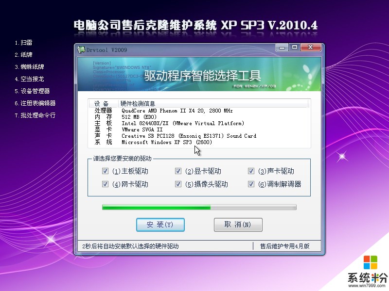 售后装系统是正版电脑装机盘吗(图1)