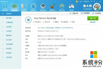 小米pro，i7和i5的區別在哪(圖1)