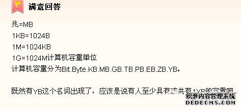 1g和一兆的換算為什麼是1024(圖1)