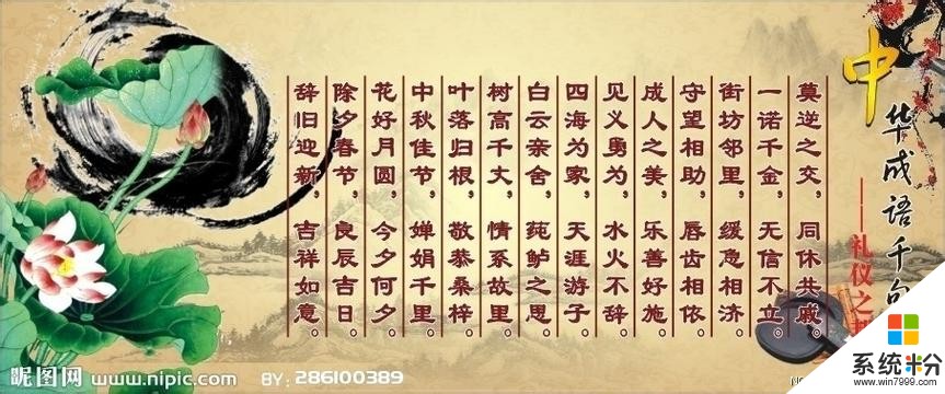 谁告诉下 ‘甜’ 字的拼音是Tiǎn 还是Ti(图1)