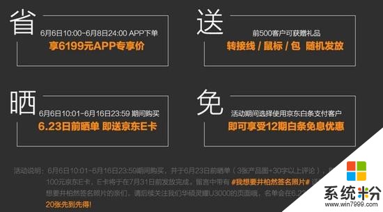 求助，昨天下單買的筆記本，選的明明是12期免息(圖1)