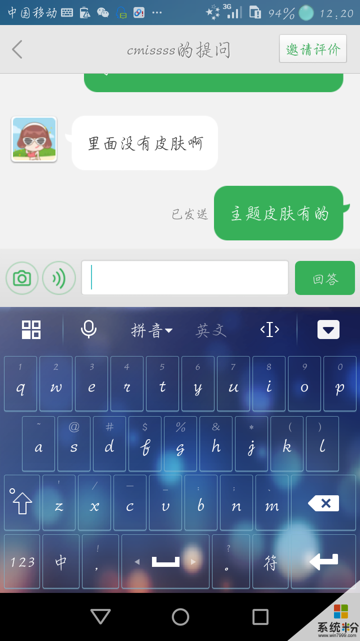 怎么设置手机键盘？(图1)