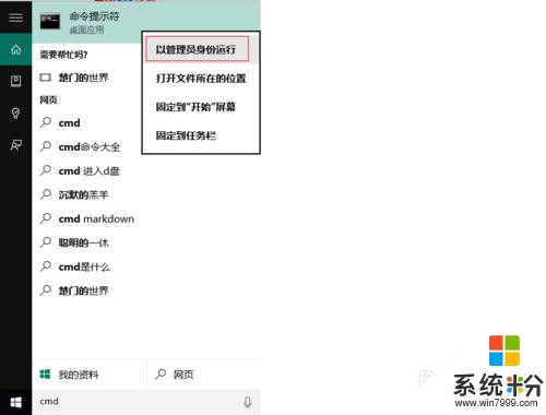 WIN10家庭中文版怎么修改开机动画(图1)