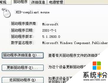 哇哇，每次開機鼠標都動不了要重新拔插一下很急求怎麼解決求大神(圖1)