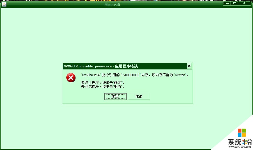 为什么我的电脑不能安装Java？(图1)