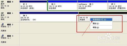 如何把xp係統安裝到移動硬盤(圖1)