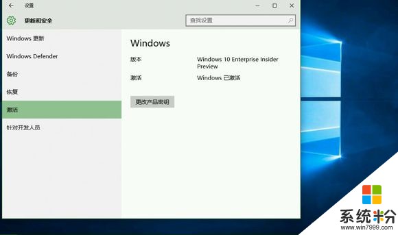 windows10专业版怎么激活(图1)