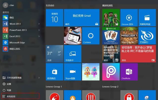 怎么清理电脑C盘不用的东西？(3)