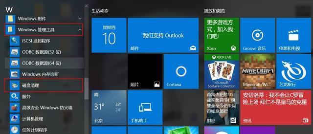 怎么清理电脑C盘不用的东西？(4)